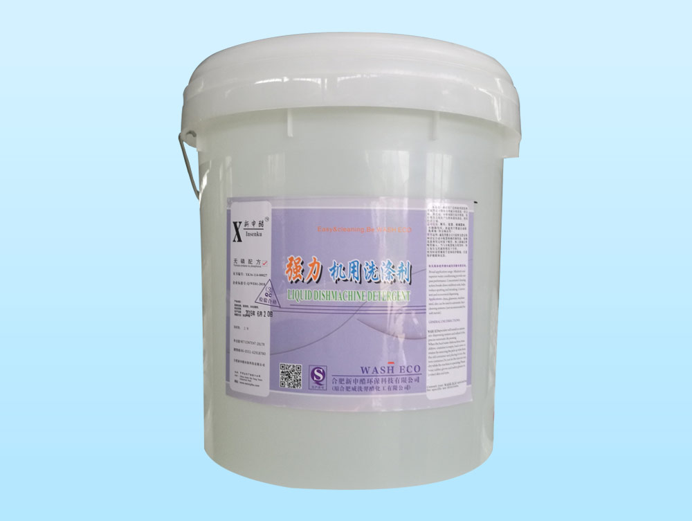 強（qiáng）力（lì）機用（yòng）洗滌劑