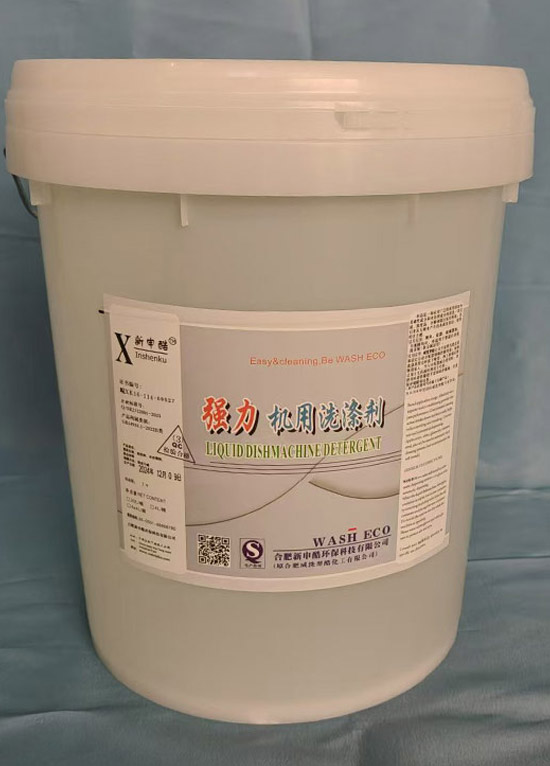 強力機用洗滌劑