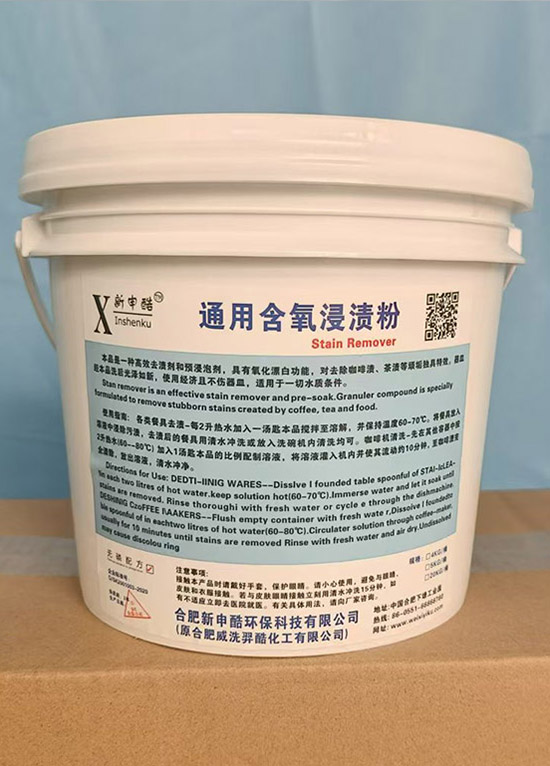 通用含氧浸漬粉